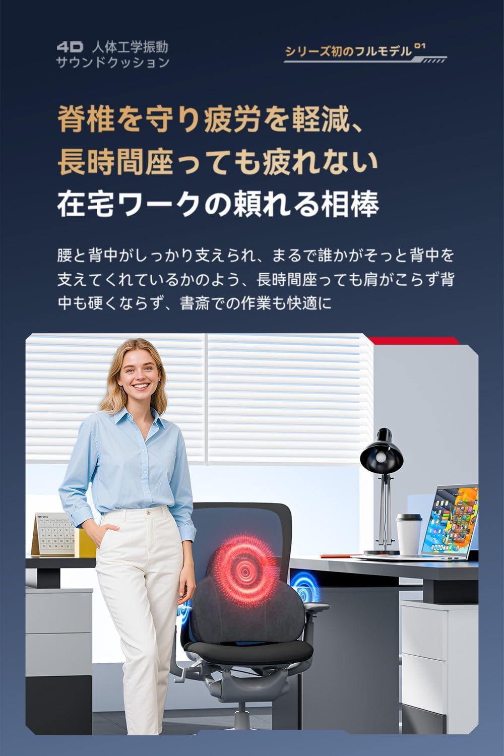 2025年新デザイン】Meikaso 腰クッション 4D振動サウンド 腰枕